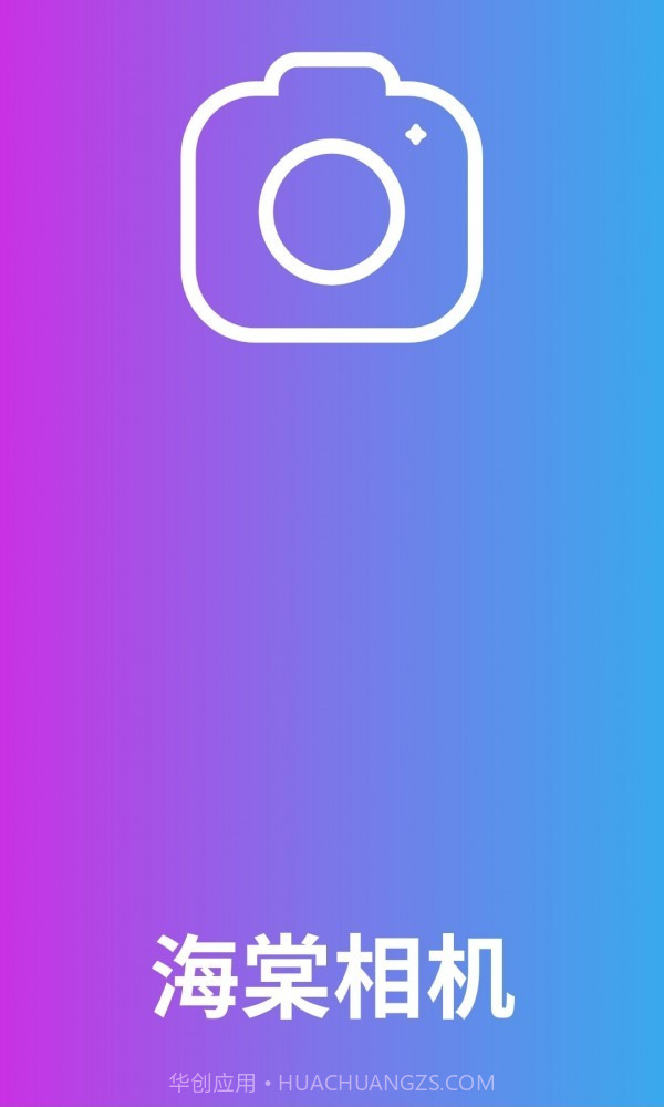 海棠相机截图3 海棠相机截图3