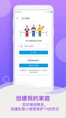 小定位手机号码寻人截图1 小定位手机号码寻人截图1