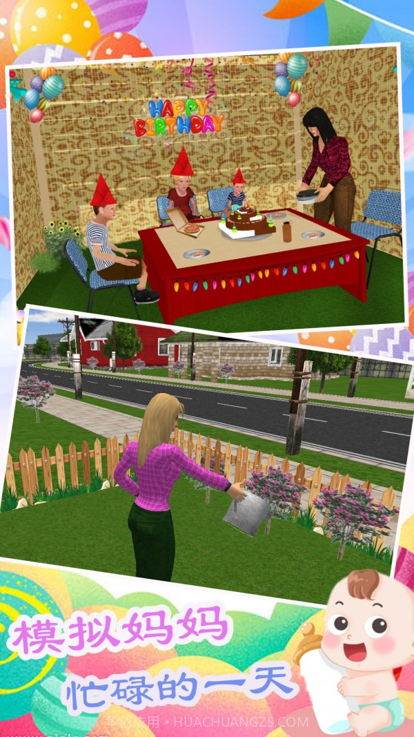 双胞胎模拟生活截图4 双胞胎模拟生活截图4