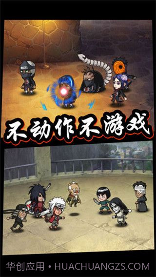 六道忍者中文版截图4 六道忍者中文版截图4