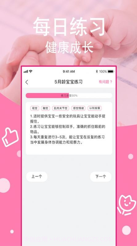 宝宝成长大全截图2 宝宝成长大全截图2