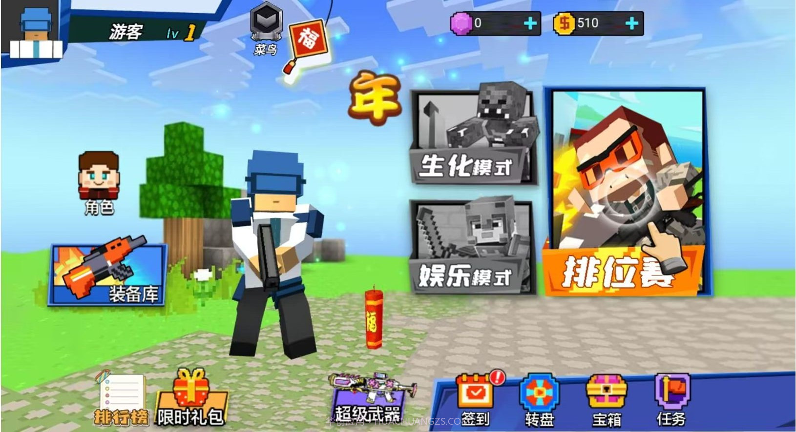 吃鸡达人截图1 吃鸡达人截图1