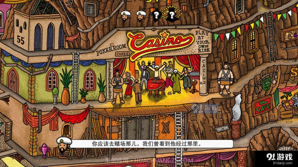 迷宫大侦探 Labyrinth City截图3 迷宫大侦探 Labyrinth City截图3