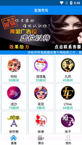 Aw直播盒子app截图1 Aw直播盒子app截图1