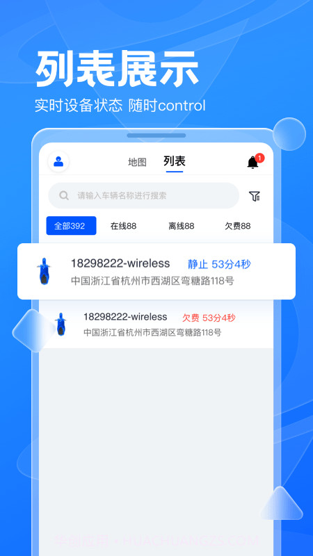 风控行车截图1 风控行车截图1