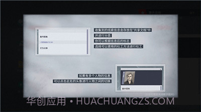 全网公敌截图2 全网公敌截图2