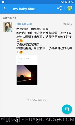 时间胶囊截图3 时间胶囊截图3