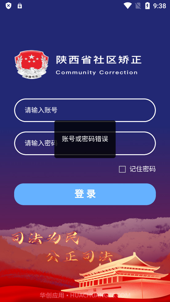 秦在矫截图2 秦在矫截图2