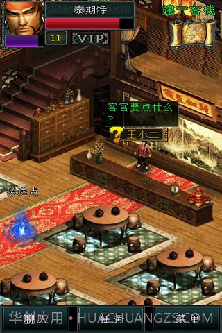 宗师截图3 宗师截图3