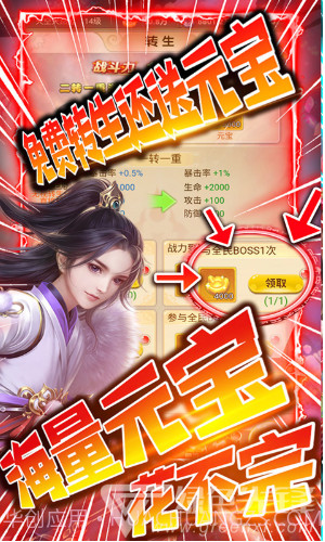 剑仙缘经典版官方截图4 剑仙缘经典版官方截图4