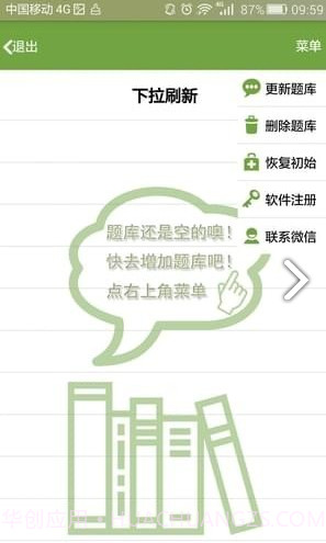 问安山东V1.1截图3 问安山东V1.1截图3