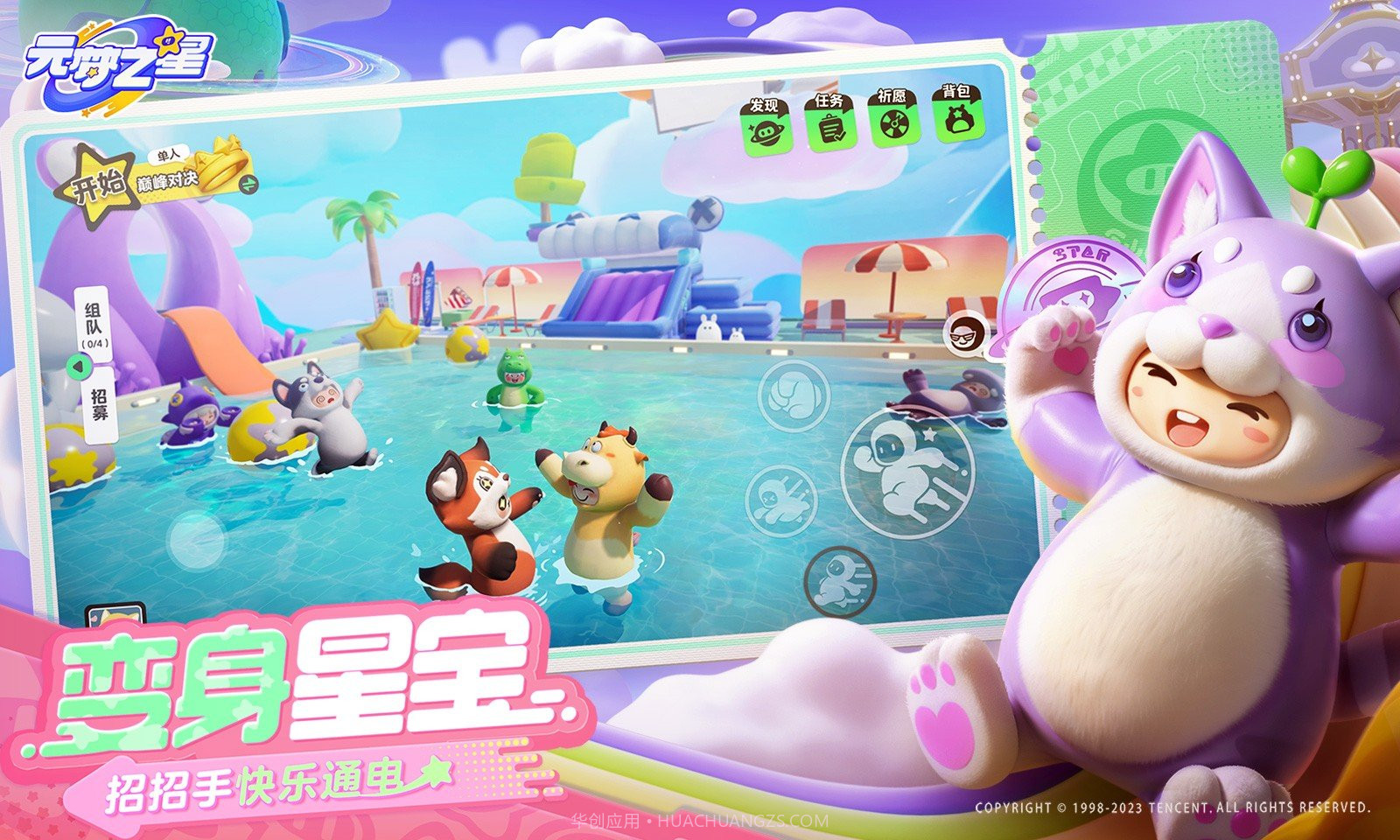 代号乐园截图2 代号乐园截图2