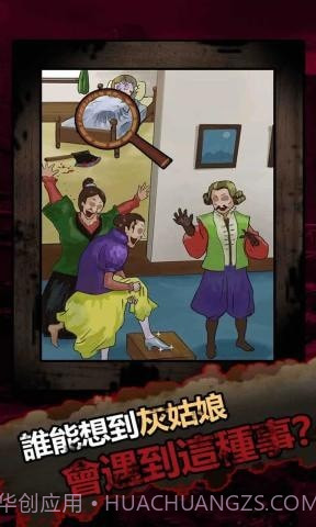 恐怖黑童话截图1 恐怖黑童话截图1