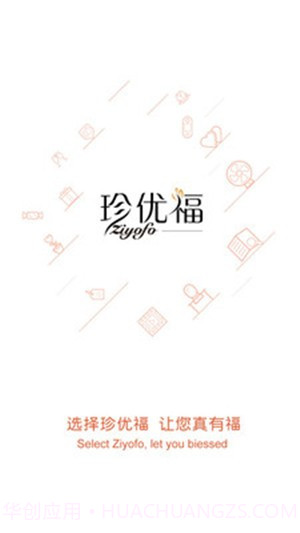 珍优福截图2 珍优福截图2