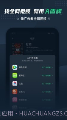 a盾牌截图3 a盾牌截图3