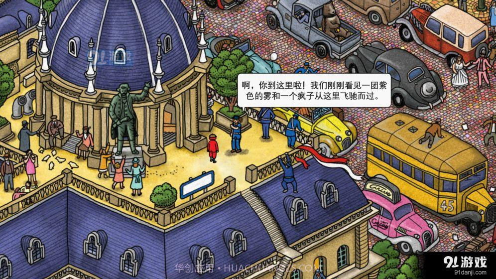 迷宫大侦探 Labyrinth City截图4 迷宫大侦探 Labyrinth City截图4