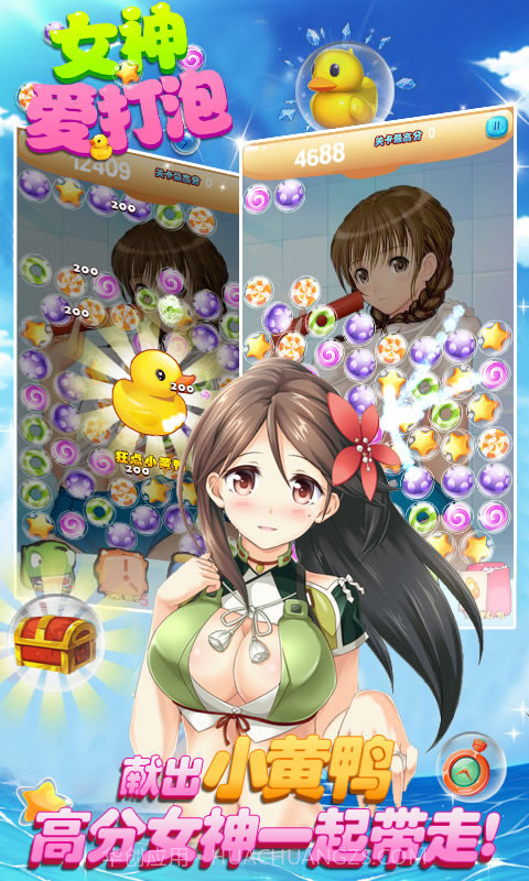 女神爱打泡截图2 女神爱打泡截图2