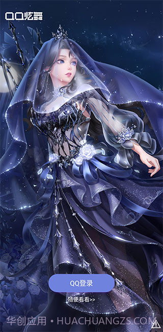 掌上炫舞v1.5.1截图1 掌上炫舞v1.5.1截图1