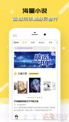 刺猬猫阅读官方版截图2 刺猬猫阅读官方版截图2