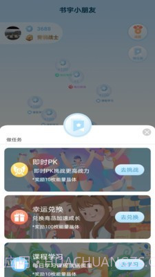 习惯星截图4 习惯星截图4