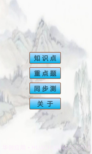 初中历史知识点笔记最新版截图2 初中历史知识点笔记最新版截图2