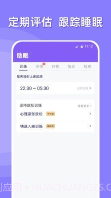 朋友晚安截图2 朋友晚安截图2