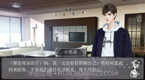 反转人生截图3 反转人生截图3