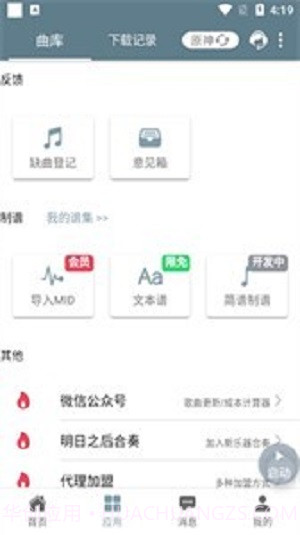 Shida自动弹琴截图3