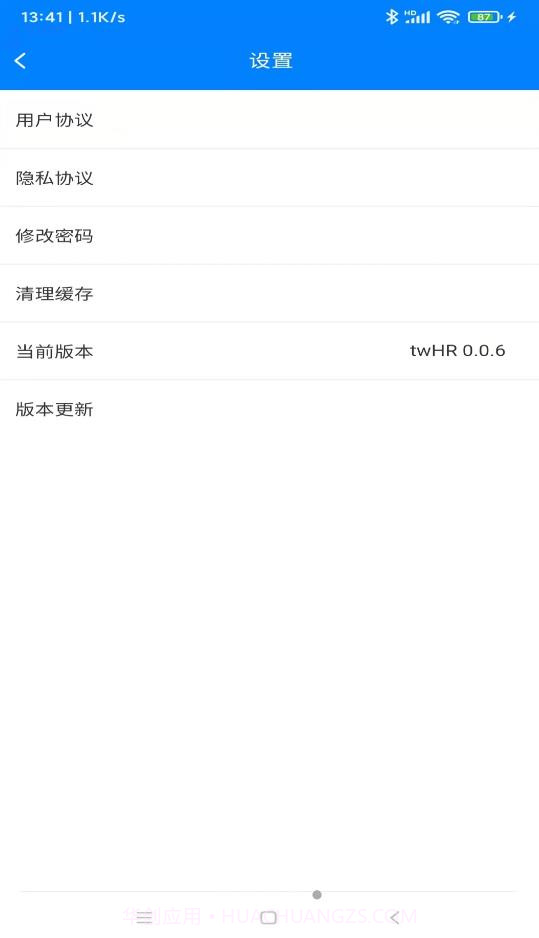 蜂鸟人事截图1 蜂鸟人事截图1