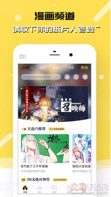 刺猬猫阅读官方版截图5 刺猬猫阅读官方版截图5