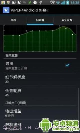 ViPER4Android XHiFi截图4 ViPER4Android XHiFi截图4