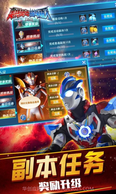 奥特曼之格斗超人1.8.6截图2 奥特曼之格斗超人1.8.6截图2