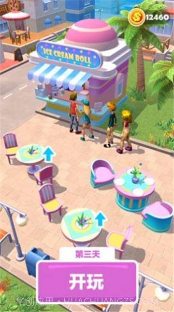 摆个地摊摊炒酸奶截图3