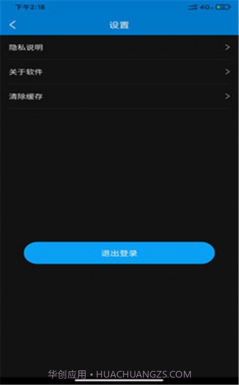 轿运群司机端截图3 轿运群司机端截图3