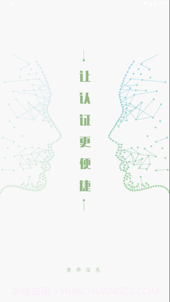 捷铧民生平台截图1 捷铧民生平台截图1