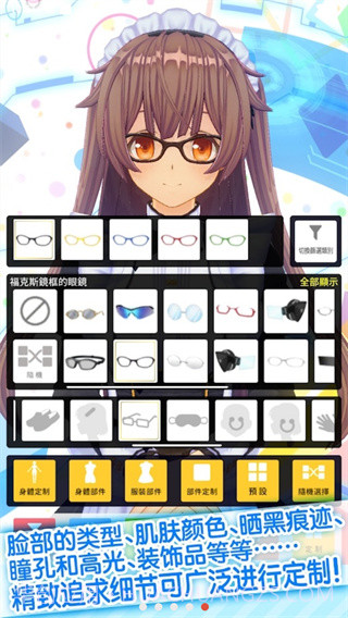 定制虚拟偶像游戏截图1