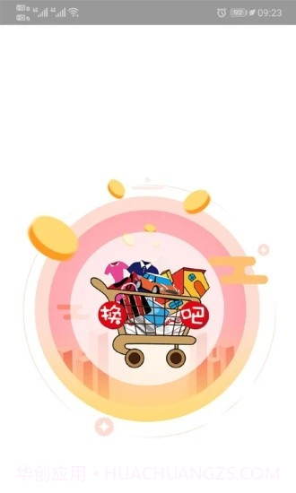 换吧截图5 换吧截图5