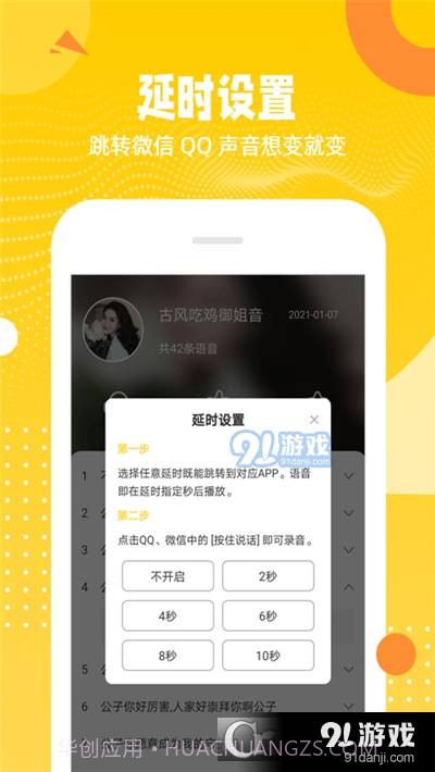 biu变声器截图2 biu变声器截图2