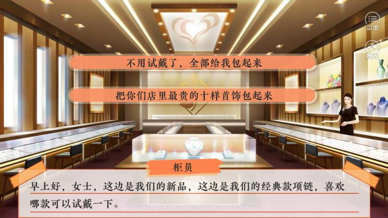 进击的千金截图1 进击的千金截图1