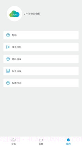 365cam摄像头截图2