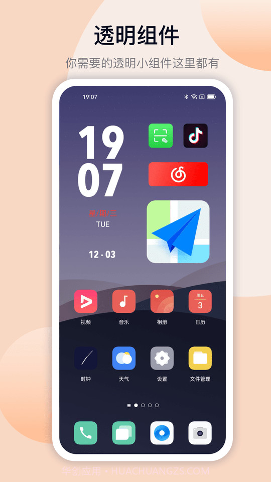 iq工具箱截图3 iq工具箱截图3