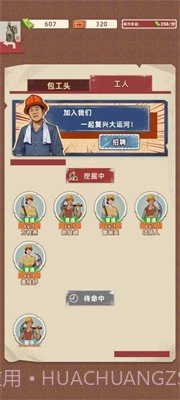 王铲铲的运河梦折相思截图1 王铲铲的运河梦折相思截图1