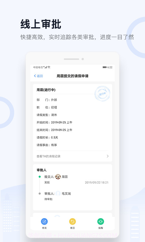 城房渠道宝截图2 城房渠道宝截图2