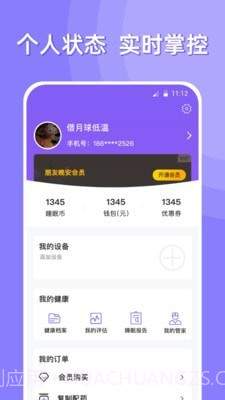 朋友晚安截图3 朋友晚安截图3