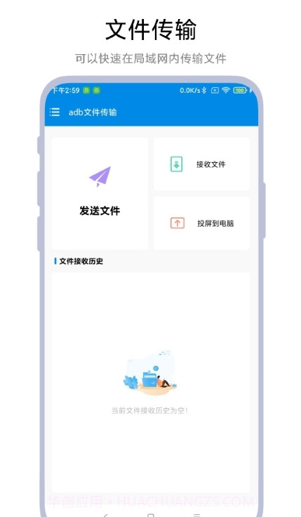 adb文件传输截图3 adb文件传输截图3