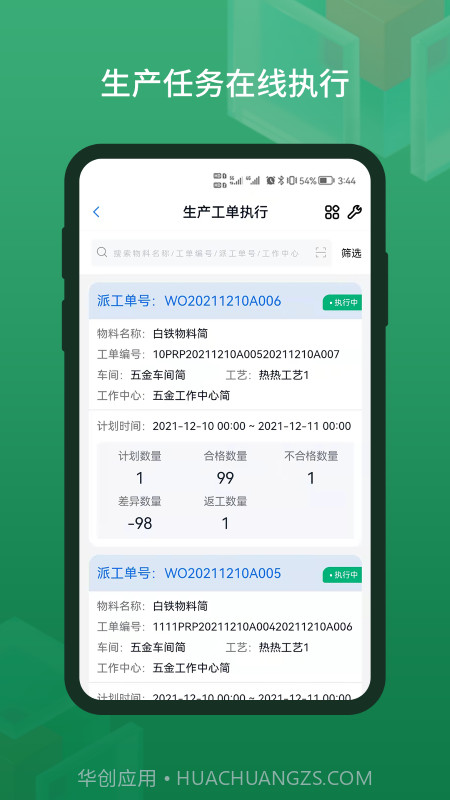 蜂巢美云截图1 蜂巢美云截图1
