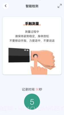 星脉ECG截图5 星脉ECG截图5