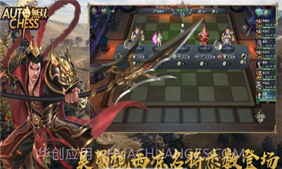 无双自走棋截图4 无双自走棋截图4