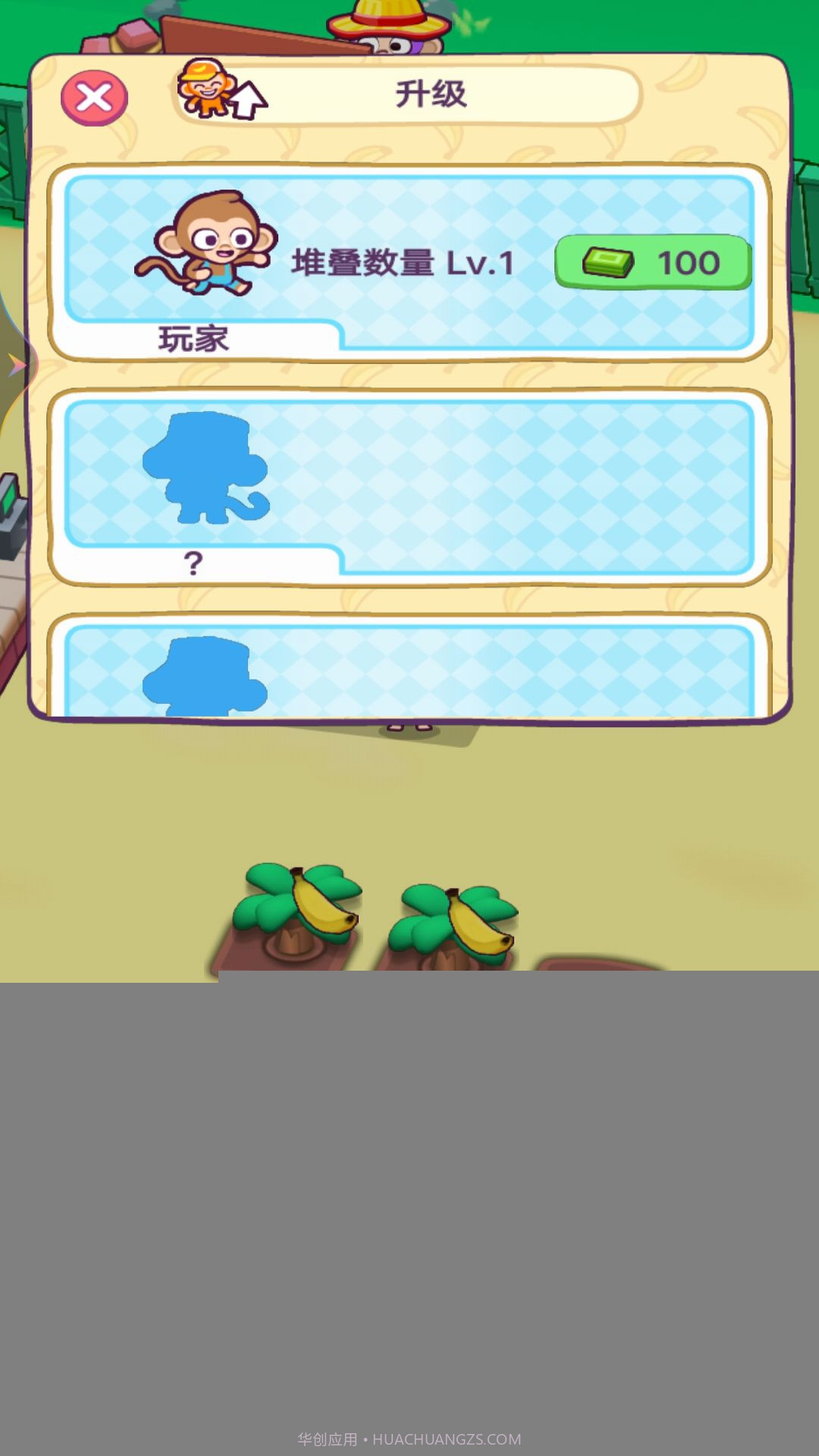 猴子农场截图3 猴子农场截图3