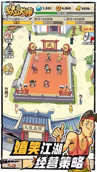 劈山大师加强版截图2 劈山大师加强版截图2